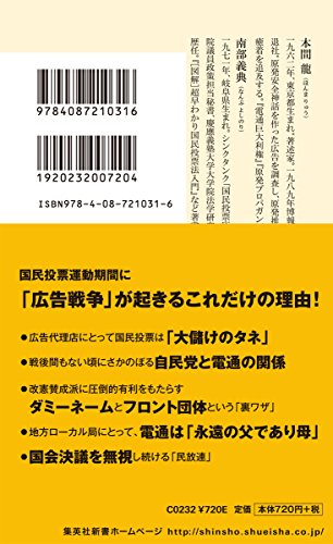 Amazon.co.jp: 本間 龍: 本、バイオグラフィー、最新アップデート